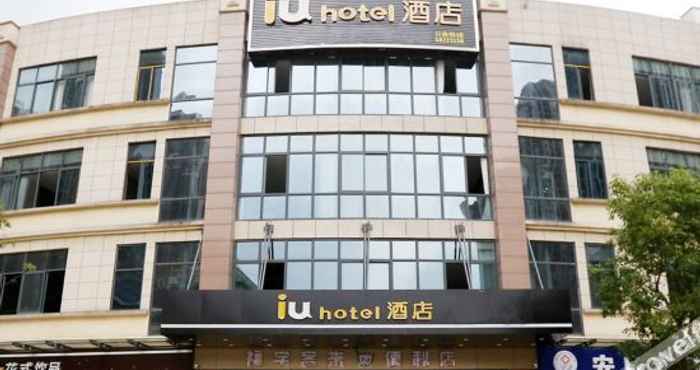 Lainnya IU Hotel Chongqing Liangjiang New District Shuitu High-tech Park