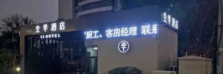 Others 全季酒店(泰州万达广场店)