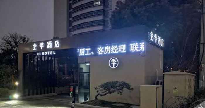 Others 全季酒店(泰州万达广场店)