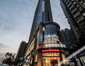 Lainnya 2 Yaste International Hotel (Chengdu Panda Base)