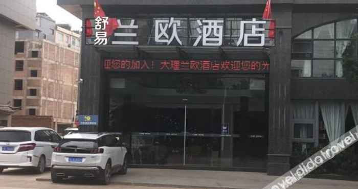 Lainnya 大理洱海公园漫咖丽呈睿轩酒店