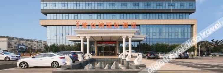 Others Vienna International Hotel (Suzhou High-speed Railway North Station Xiangcheng Huangdai)