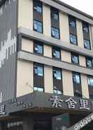 Hotel Exterior 素舍里(广州新白云国际机场概念店)