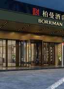 Logo Boman Hotel (Changsha Wanjiali Square Metro Station)