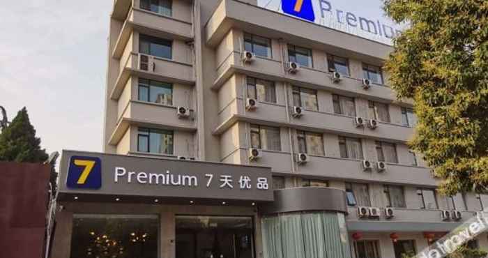 Lainnya 7天优品Premium(洛阳火车站北广场店)