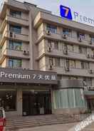 Hotel Exterior 7天优品Premium(洛阳火车站北广场店)