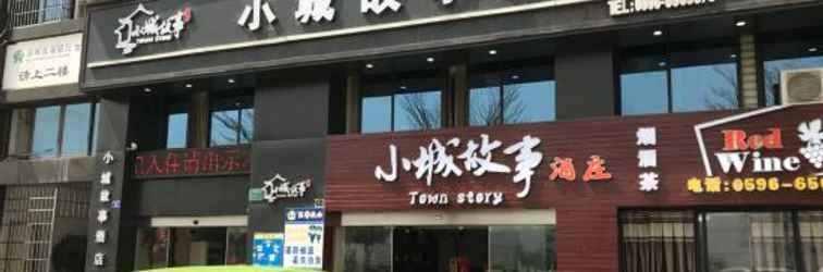 Others 龙海小城故事酒店