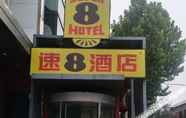 Others 7 速8酒店(北京新国展首都机场后沙峪店)