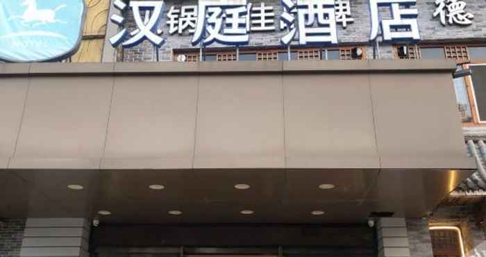 Others 汉庭酒店(舒城万达广场店)