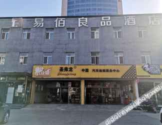 Others 2 易佰良品酒店(石家庄红旗大街店)