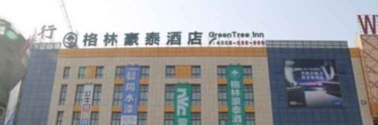 Others GreenTree Inn Wanyang International