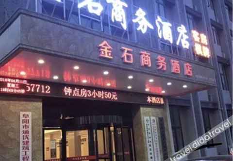 Others 阜阳金石商务酒店