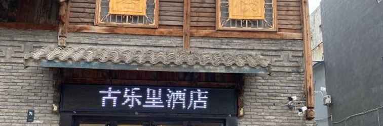 Others 汉庭酒店(开封鼓楼书店街店)