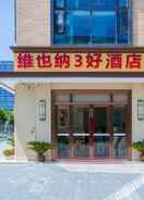 Hotel Exterior 维也纳3好酒店(武汉国际博览中心永旺店)