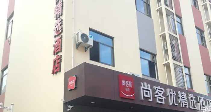 Lainnya 尚客优精选酒店(昆山五联商业中心店)