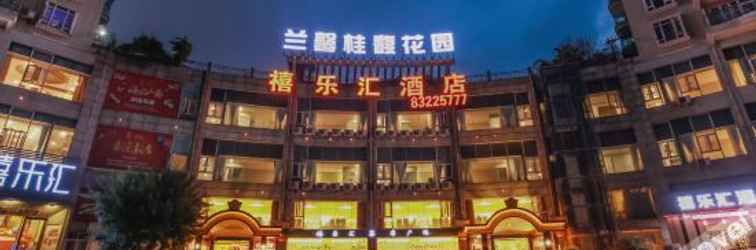 Others 禧乐汇酒店(贵阳花溪公园学士路地铁站店)