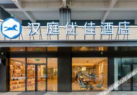 Others 汉庭优佳酒店(南昌西站店)