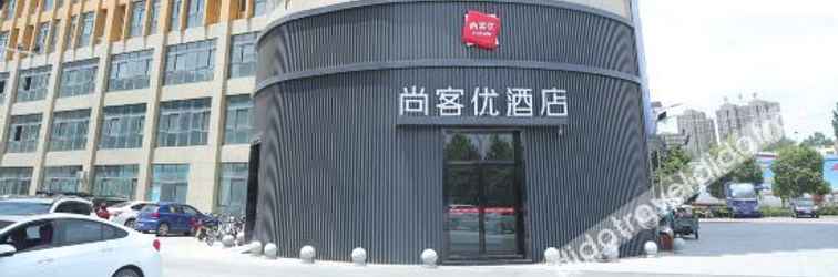 Lainnya 尚客优酒店(漯河国际建材城店)