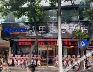 Lainnya 2 凯里亚德酒店(东莞虎门万达店)