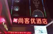 Khác 3 尚客优酒店(东莞望牛墩镇店)