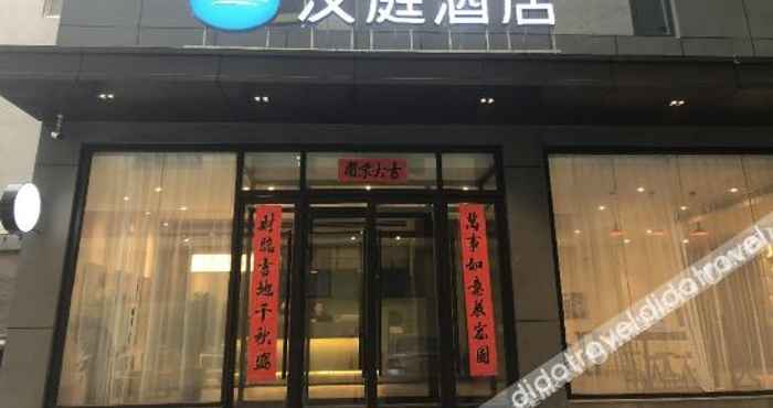 Khác 汉庭酒店(禹城行政街店)