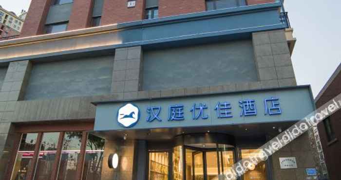 Others 汉庭优佳酒店(开封河南大学店)