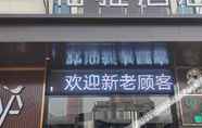 Lainnya 6 格雅酒店(句容经济开发区崇明西路店)