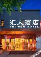 Hotel Exterior 乐山汇人酒店(张公桥美食街店)