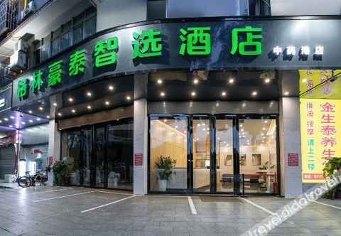 Others 格林豪泰智选酒店(玉林中药港店)