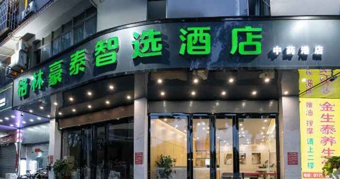 Others 格林豪泰智选酒店(玉林中药港店)