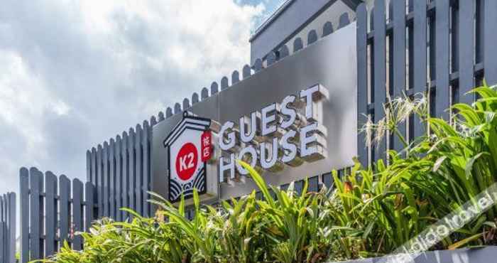 Others 新加坡K2旅店(K2 Guesthouse Singapore)