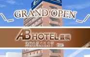 อื่นๆ 2 丰田元町AB酒店(AB Hotel Toyota Motomachi)