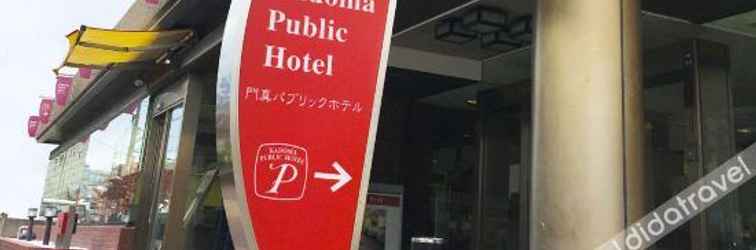 Lainnya 门真公众酒店(Kadoma Public Hotel)