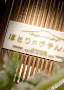 Hotel Exterior BAN岸边酒店(Hotori No Hotel Ban)