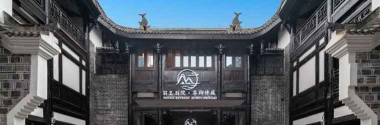 Lainnya 丽呈别院·尊御侍庭(遵义古城店)