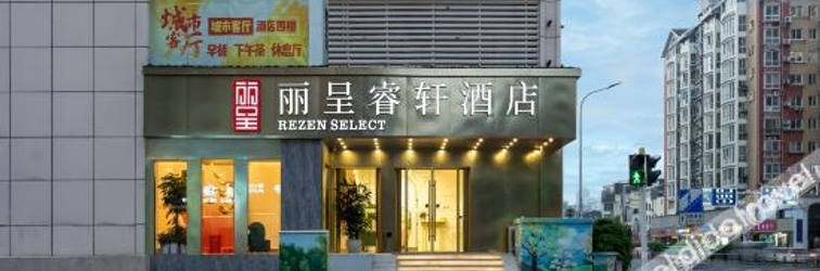 Khác Rezen Select Wuhan Hankou Railway Station