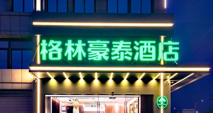 Others 格林豪泰酒店(徐州铜山万达广场玉泉河地铁站店)