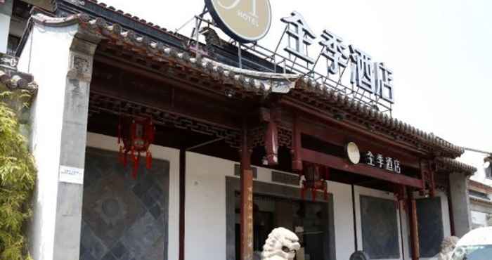 Khác 全季酒店(苏州观前街店)