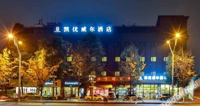 Others Teme Keywell Hotel (metro station store of Southwest Jiaotong University)