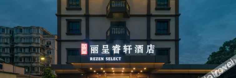 อื่นๆ Rezen Select (Ningbo Railway Station, Tianyi Square)