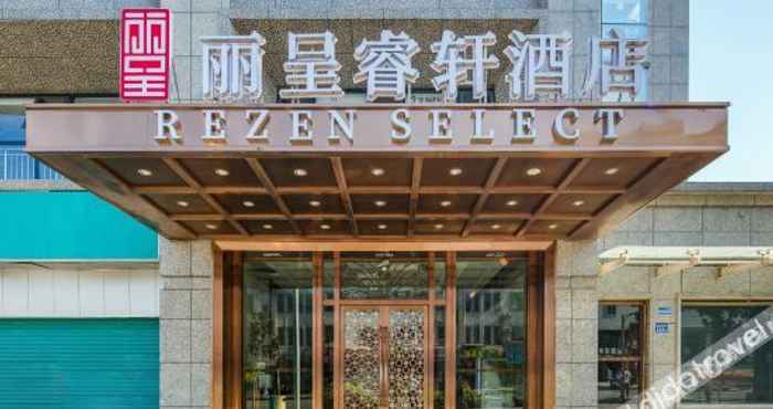 Lainnya Rezen Select (Changsha Nanmenkou Pedestrian Street)