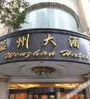 EXTERIOR_BUILDING Wenzhou Hotel