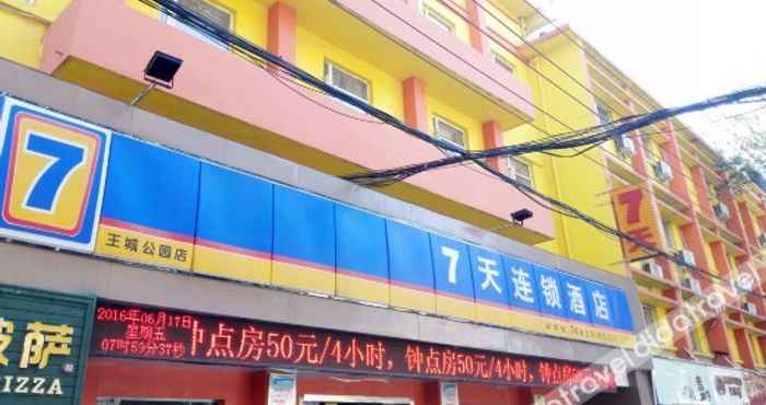 Bangunan 7天连锁酒店(洛阳王城公园地铁站店)