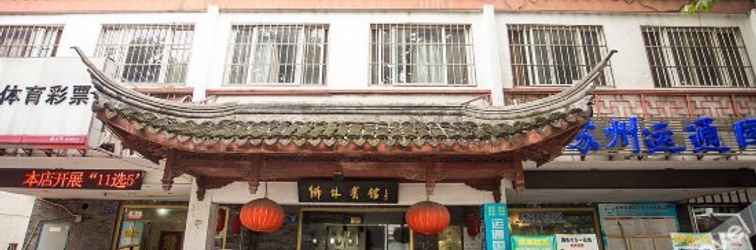 Khác 狮林宾馆(苏州拙政园店)