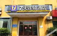 ภายนอกอาคาร 4 7 Days Inn (Chongqing Jiangbei International Airport)