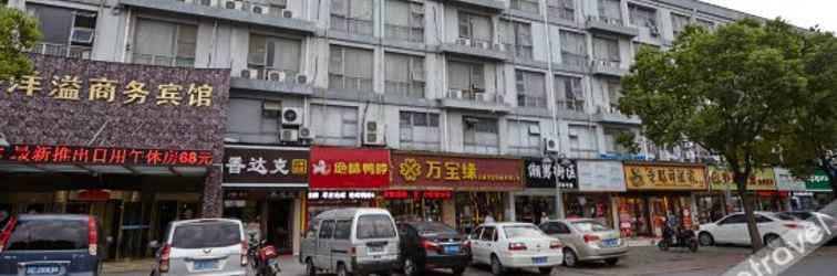 Others 贝壳酒店(苏州博览中心沪宁城铁园区站锦丰广场店)