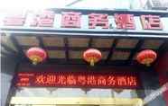 Lainnya 7 Kyriad Marvelous Hotel (Chenzhou Municipal Government)