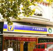 Bangunan 2 7天连锁酒店(岳阳东茅岭步行街店)