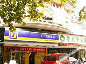 Exterior 4 7天连锁酒店(岳阳东茅岭步行街店)