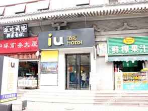 Bên ngoài 4 IU酒店(西安钟鼓楼广场店)